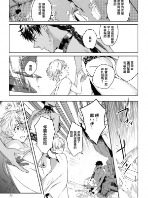 [五月女えむ] サハラの黒鷲2 sideアルキル｜撒哈拉的黑鹫2 ｜ 雨夜的月亮 前篇+后篇 ｜ 第一夜 - 第五夜 + 番外 [冒险者公会] [DL版]_077