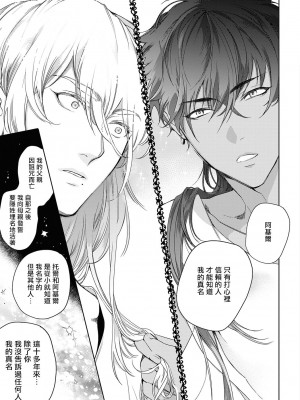 [五月女えむ] サハラの黒鷲2 sideアルキル｜撒哈拉的黑鹫2 ｜ 雨夜的月亮 前篇+后篇 ｜ 第一夜 - 第五夜 + 番外 [冒险者公会] [DL版]_197