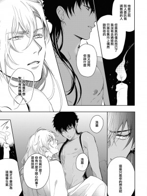 [五月女えむ] サハラの黒鷲2 sideアルキル｜撒哈拉的黑鹫2 ｜ 雨夜的月亮 前篇+后篇 ｜ 第一夜 - 第五夜 + 番外 [冒险者公会] [DL版]_037