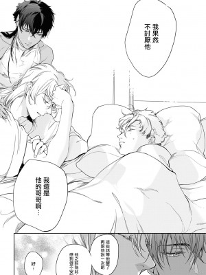 [五月女えむ] サハラの黒鷲2 sideアルキル｜撒哈拉的黑鹫2 ｜ 雨夜的月亮 前篇+后篇 ｜ 第一夜 - 第五夜 + 番外 [冒险者公会] [DL版]_150