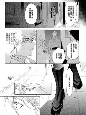 [五月女えむ] サハラの黒鷲2 sideアルキル｜撒哈拉的黑鹫2 ｜ 雨夜的月亮 前篇+后篇 ｜ 第一夜 - 第五夜 + 番外 [冒险者公会] [DL版]_019