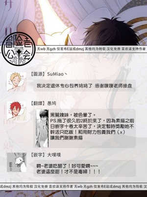 [五月女えむ] サハラの黒鷲2 sideアルキル｜撒哈拉的黑鹫2 ｜ 雨夜的月亮 前篇+后篇 ｜ 第一夜 - 第五夜 + 番外 [冒险者公会] [DL版]_039