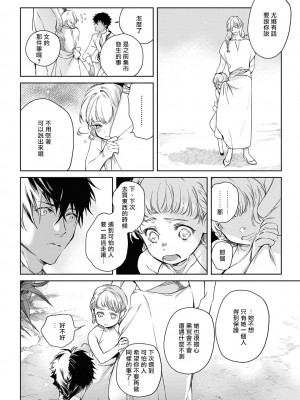 [五月女えむ] サハラの黒鷲2 sideアルキル｜撒哈拉的黑鹫2 ｜ 雨夜的月亮 前篇+后篇 ｜ 第一夜 - 第五夜 + 番外 [冒险者公会] [DL版]_214