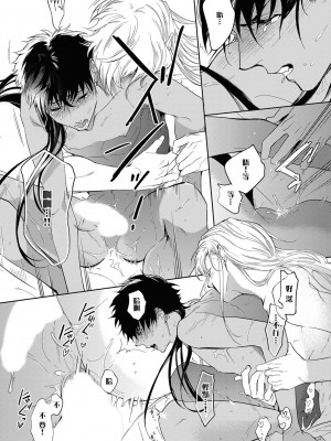 [五月女えむ] サハラの黒鷲2 sideアルキル｜撒哈拉的黑鹫2 ｜ 雨夜的月亮 前篇+后篇 ｜ 第一夜 - 第五夜 + 番外 [冒险者公会] [DL版]_027