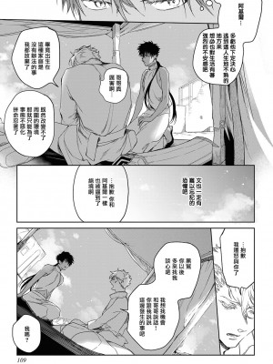 [五月女えむ] サハラの黒鷲2 sideアルキル｜撒哈拉的黑鹫2 ｜ 雨夜的月亮 前篇+后篇 ｜ 第一夜 - 第五夜 + 番外 [冒险者公会] [DL版]_114