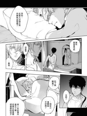 [五月女えむ] サハラの黒鷲2 sideアルキル｜撒哈拉的黑鹫2 ｜ 雨夜的月亮 前篇+后篇 ｜ 第一夜 - 第五夜 + 番外 [冒险者公会] [DL版]_148