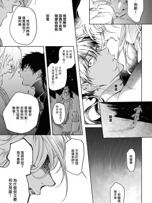 [五月女えむ] サハラの黒鷲2 sideアルキル｜撒哈拉的黑鹫2 ｜ 雨夜的月亮 前篇+后篇 ｜ 第一夜 - 第五夜 + 番外 [冒险者公会] [DL版]_124