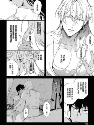 [五月女えむ] サハラの黒鷲2 sideアルキル｜撒哈拉的黑鹫2 ｜ 雨夜的月亮 前篇+后篇 ｜ 第一夜 - 第五夜 + 番外 [冒险者公会] [DL版]_196