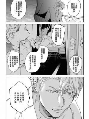[五月女えむ] サハラの黒鷲2 sideアルキル｜撒哈拉的黑鹫2 ｜ 雨夜的月亮 前篇+后篇 ｜ 第一夜 - 第五夜 + 番外 [冒险者公会] [DL版]_113