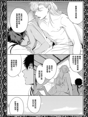 [五月女えむ] サハラの黒鷲2 sideアルキル｜撒哈拉的黑鹫2 ｜ 雨夜的月亮 前篇+后篇 ｜ 第一夜 - 第五夜 + 番外 [冒险者公会] [DL版]_006