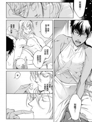 [五月女えむ] サハラの黒鷲2 sideアルキル｜撒哈拉的黑鹫2 ｜ 雨夜的月亮 前篇+后篇 ｜ 第一夜 - 第五夜 + 番外 [冒险者公会] [DL版]_107