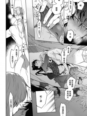[五月女えむ] サハラの黒鷲2 sideアルキル｜撒哈拉的黑鹫2 ｜ 雨夜的月亮 前篇+后篇 ｜ 第一夜 - 第五夜 + 番外 [冒险者公会] [DL版]_123