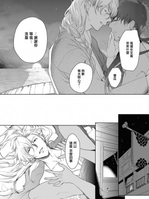 [五月女えむ] サハラの黒鷲2 sideアルキル｜撒哈拉的黑鹫2 ｜ 雨夜的月亮 前篇+后篇 ｜ 第一夜 - 第五夜 + 番外 [冒险者公会] [DL版]_023