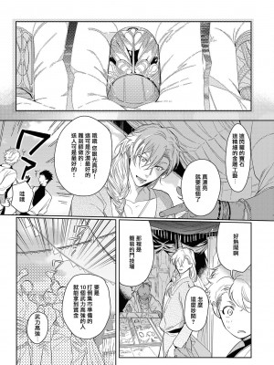[五月女えむ] サハラの黒鷲2 sideアルキル｜撒哈拉的黑鹫2 ｜ 雨夜的月亮 前篇+后篇 ｜ 第一夜 - 第五夜 + 番外 [冒险者公会] [DL版]_013