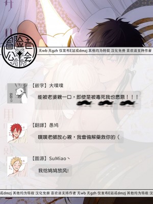 [五月女えむ] サハラの黒鷲2 sideアルキル｜撒哈拉的黑鹫2 ｜ 雨夜的月亮 前篇+后篇 ｜ 第一夜 - 第五夜 + 番外 [冒险者公会] [DL版]_101