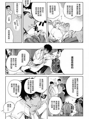 [五月女えむ] サハラの黒鷲2 sideアルキル｜撒哈拉的黑鹫2 ｜ 雨夜的月亮 前篇+后篇 ｜ 第一夜 - 第五夜 + 番外 [冒险者公会] [DL版]_213