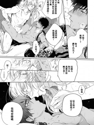 [五月女えむ] サハラの黒鷲2 sideアルキル｜撒哈拉的黑鹫2 ｜ 雨夜的月亮 前篇+后篇 ｜ 第一夜 - 第五夜 + 番外 [冒险者公会] [DL版]_205