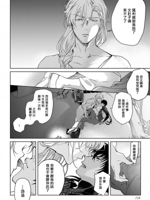 [五月女えむ] サハラの黒鷲2 sideアルキル｜撒哈拉的黑鹫2 ｜ 雨夜的月亮 前篇+后篇 ｜ 第一夜 - 第五夜 + 番外 [冒险者公会] [DL版]_121