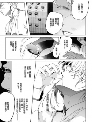 [五月女えむ] サハラの黒鷲2 sideアルキル｜撒哈拉的黑鹫2 ｜ 雨夜的月亮 前篇+后篇 ｜ 第一夜 - 第五夜 + 番外 [冒险者公会] [DL版]_170