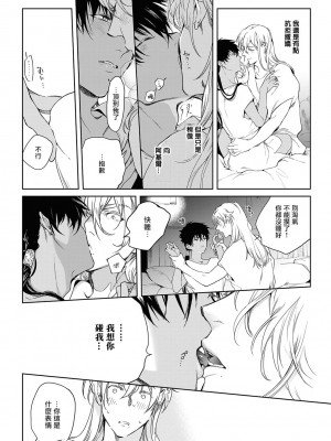 [五月女えむ] サハラの黒鷲2 sideアルキル｜撒哈拉的黑鹫2 ｜ 雨夜的月亮 前篇+后篇 ｜ 第一夜 - 第五夜 + 番外 [冒险者公会] [DL版]_202