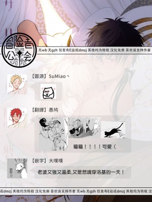 [五月女えむ] サハラの黒鷲2 sideアルキル｜撒哈拉的黑鹫2 ｜ 雨夜的月亮 前篇+后篇 ｜ 第一夜 - 第五夜 + 番外 [冒险者公会] [DL版]_155