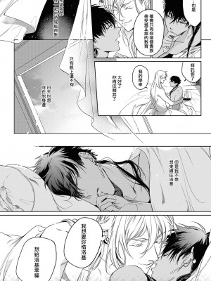 [五月女えむ] サハラの黒鷲2 sideアルキル｜撒哈拉的黑鹫2 ｜ 雨夜的月亮 前篇+后篇 ｜ 第一夜 - 第五夜 + 番外 [冒险者公会] [DL版]_074