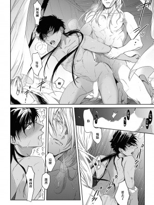 [五月女えむ] サハラの黒鷲2 sideアルキル｜撒哈拉的黑鹫2 ｜ 雨夜的月亮 前篇+后篇 ｜ 第一夜 - 第五夜 + 番外 [冒险者公会] [DL版]_094