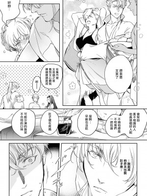 [五月女えむ] サハラの黒鷲2 sideアルキル｜撒哈拉的黑鹫2 ｜ 雨夜的月亮 前篇+后篇 ｜ 第一夜 - 第五夜 + 番外 [冒险者公会] [DL版]_139