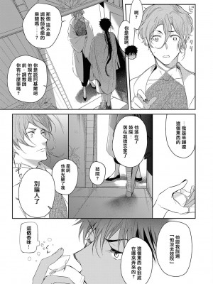 [五月女えむ] サハラの黒鷲2 sideアルキル｜撒哈拉的黑鹫2 ｜ 雨夜的月亮 前篇+后篇 ｜ 第一夜 - 第五夜 + 番外 [冒险者公会] [DL版]_031