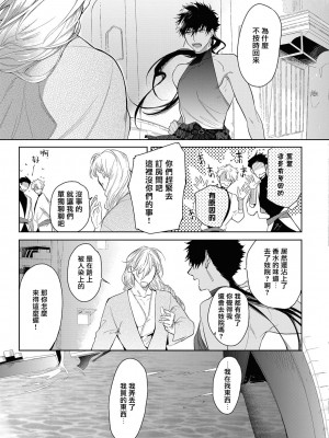 [五月女えむ] サハラの黒鷲2 sideアルキル｜撒哈拉的黑鹫2 ｜ 雨夜的月亮 前篇+后篇 ｜ 第一夜 - 第五夜 + 番外 [冒险者公会] [DL版]_021