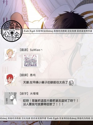 [五月女えむ] サハラの黒鷲2 sideアルキル｜撒哈拉的黑鹫2 ｜ 雨夜的月亮 前篇+后篇 ｜ 第一夜 - 第五夜 + 番外 [冒险者公会] [DL版]_130