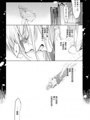 [五月女えむ] サハラの黒鷲2 sideアルキル｜撒哈拉的黑鹫2 ｜ 雨夜的月亮 前篇+后篇 ｜ 第一夜 - 第五夜 + 番外 [冒险者公会] [DL版]_048
