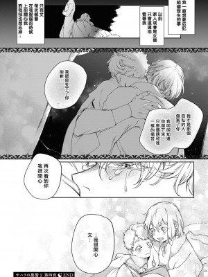 [五月女えむ] サハラの黒鷲2 sideアルキル｜撒哈拉的黑鹫2 ｜ 雨夜的月亮 前篇+后篇 ｜ 第一夜 - 第五夜 + 番外 [冒险者公会] [DL版]_190