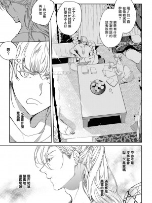 [五月女えむ] サハラの黒鷲2 sideアルキル｜撒哈拉的黑鹫2 ｜ 雨夜的月亮 前篇+后篇 ｜ 第一夜 - 第五夜 + 番外 [冒险者公会] [DL版]_137
