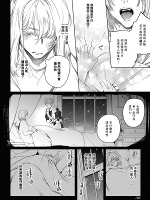 [五月女えむ] サハラの黒鷲2 sideアルキル｜撒哈拉的黑鹫2 ｜ 雨夜的月亮 前篇+后篇 ｜ 第一夜 - 第五夜 + 番外 [冒险者公会] [DL版]_105