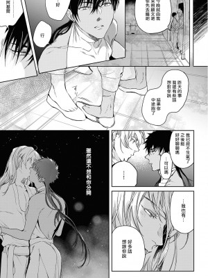 [五月女えむ] サハラの黒鷲2 sideアルキル｜撒哈拉的黑鹫2 ｜ 雨夜的月亮 前篇+后篇 ｜ 第一夜 - 第五夜 + 番外 [冒险者公会] [DL版]_151