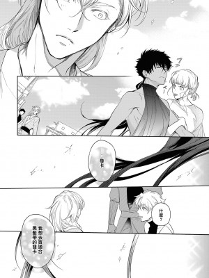 [五月女えむ] サハラの黒鷲2 sideアルキル｜撒哈拉的黑鹫2 ｜ 雨夜的月亮 前篇+后篇 ｜ 第一夜 - 第五夜 + 番外 [冒险者公会] [DL版]_012
