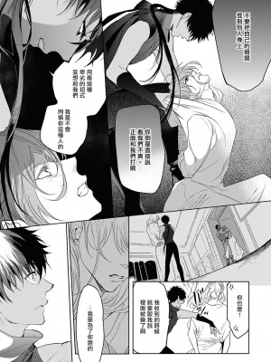 [五月女えむ] サハラの黒鷲2 sideアルキル｜撒哈拉的黑鹫2 ｜ 雨夜的月亮 前篇+后篇 ｜ 第一夜 - 第五夜 + 番外 [冒险者公会] [DL版]_066