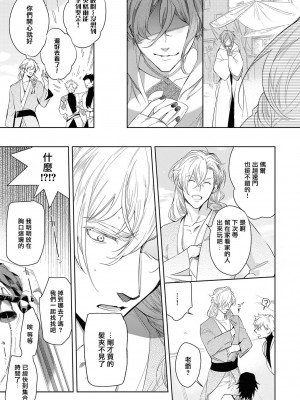 [五月女えむ] サハラの黒鷲2 sideアルキル｜撒哈拉的黑鹫2 ｜ 雨夜的月亮 前篇+后篇 ｜ 第一夜 - 第五夜 + 番外 [冒险者公会] [DL版]_017