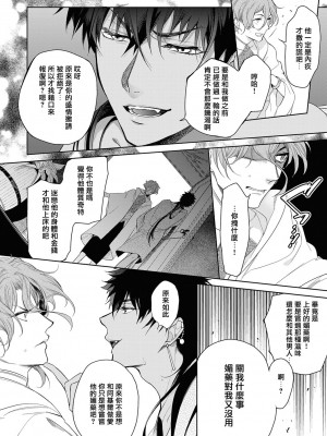 [五月女えむ] サハラの黒鷲2 sideアルキル｜撒哈拉的黑鹫2 ｜ 雨夜的月亮 前篇+后篇 ｜ 第一夜 - 第五夜 + 番外 [冒险者公会] [DL版]_032