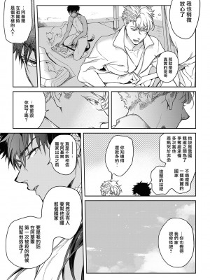 [五月女えむ] サハラの黒鷲2 sideアルキル｜撒哈拉的黑鹫2 ｜ 雨夜的月亮 前篇+后篇 ｜ 第一夜 - 第五夜 + 番外 [冒险者公会] [DL版]_112