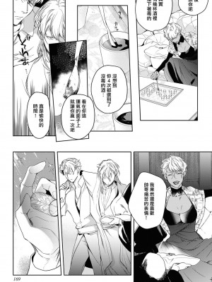 [五月女えむ] サハラの黒鷲2 sideアルキル｜撒哈拉的黑鹫2 ｜ 雨夜的月亮 前篇+后篇 ｜ 第一夜 - 第五夜 + 番外 [冒险者公会] [DL版]_176
