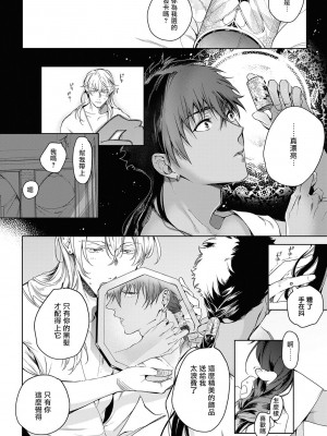 [五月女えむ] サハラの黒鷲2 sideアルキル｜撒哈拉的黑鹫2 ｜ 雨夜的月亮 前篇+后篇 ｜ 第一夜 - 第五夜 + 番外 [冒险者公会] [DL版]_200
