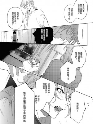 [五月女えむ] サハラの黒鷲2 sideアルキル｜撒哈拉的黑鹫2 ｜ 雨夜的月亮 前篇+后篇 ｜ 第一夜 - 第五夜 + 番外 [冒险者公会] [DL版]_065