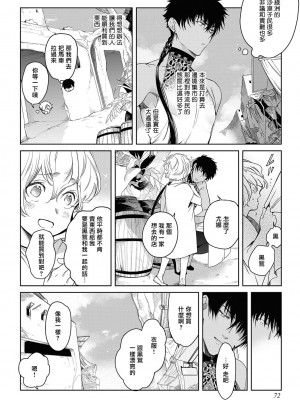 [五月女えむ] サハラの黒鷲2 sideアルキル｜撒哈拉的黑鹫2 ｜ 雨夜的月亮 前篇+后篇 ｜ 第一夜 - 第五夜 + 番外 [冒险者公会] [DL版]_076