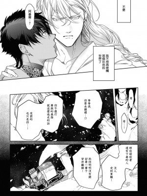 [五月女えむ] サハラの黒鷲2 sideアルキル｜撒哈拉的黑鹫2 ｜ 雨夜的月亮 前篇+后篇 ｜ 第一夜 - 第五夜 + 番外 [冒险者公会] [DL版]_090