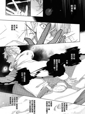 [五月女えむ] サハラの黒鷲2 sideアルキル｜撒哈拉的黑鹫2 ｜ 雨夜的月亮 前篇+后篇 ｜ 第一夜 - 第五夜 + 番外 [冒险者公会] [DL版]_187
