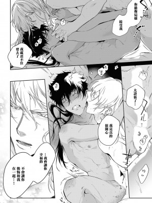 [五月女えむ] サハラの黒鷲2 sideアルキル｜撒哈拉的黑鹫2 ｜ 雨夜的月亮 前篇+后篇 ｜ 第一夜 - 第五夜 + 番外 [冒险者公会] [DL版]_204