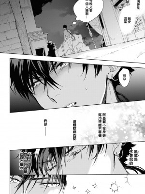 [五月女えむ] サハラの黒鷲2 sideアルキル｜撒哈拉的黑鹫2 ｜ 雨夜的月亮 前篇+后篇 ｜ 第一夜 - 第五夜 + 番外 [冒险者公会] [DL版]_152