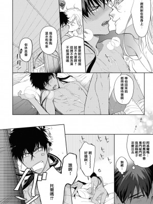 [五月女えむ] サハラの黒鷲2 sideアルキル｜撒哈拉的黑鹫2 ｜ 雨夜的月亮 前篇+后篇 ｜ 第一夜 - 第五夜 + 番外 [冒险者公会] [DL版]_030